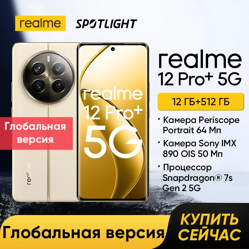 12GB 512GB Beige CIS